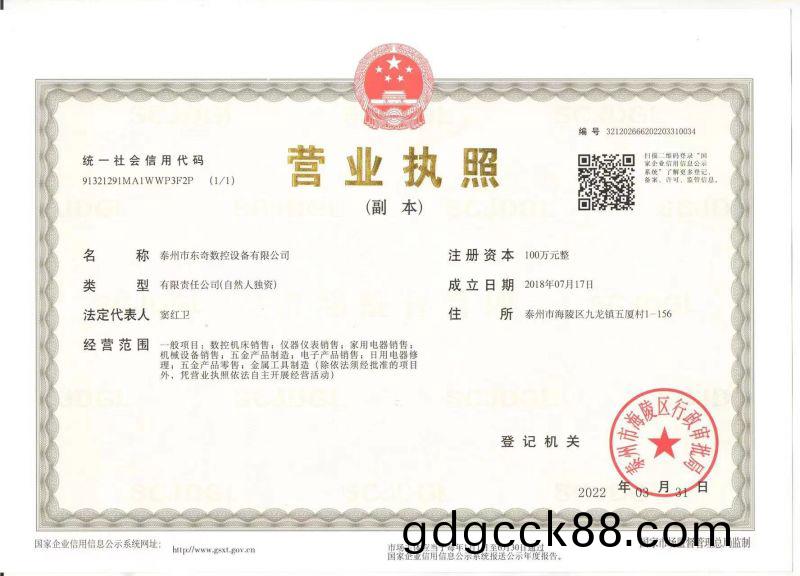 營(ying)業(ye)執炤